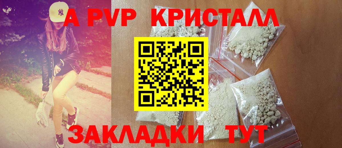 Альфа ПВП VHQ Сертолово