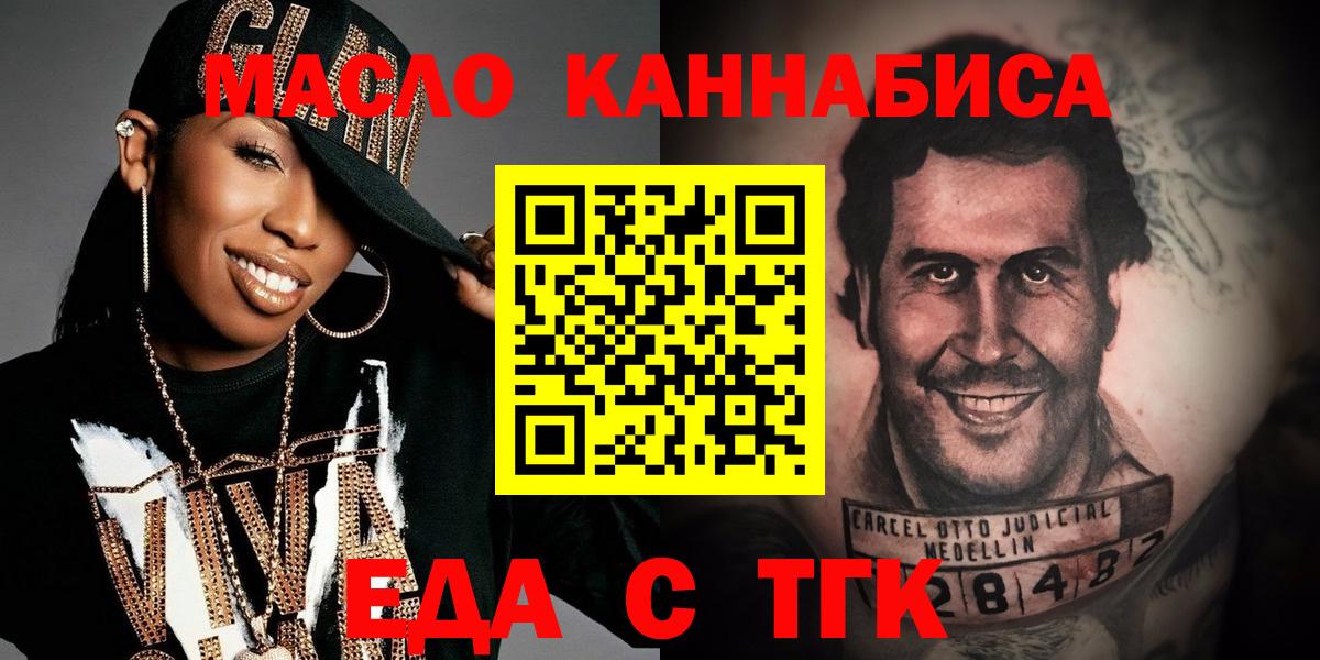 Сертолово  Cannafood марихуана  Вход с VPN 