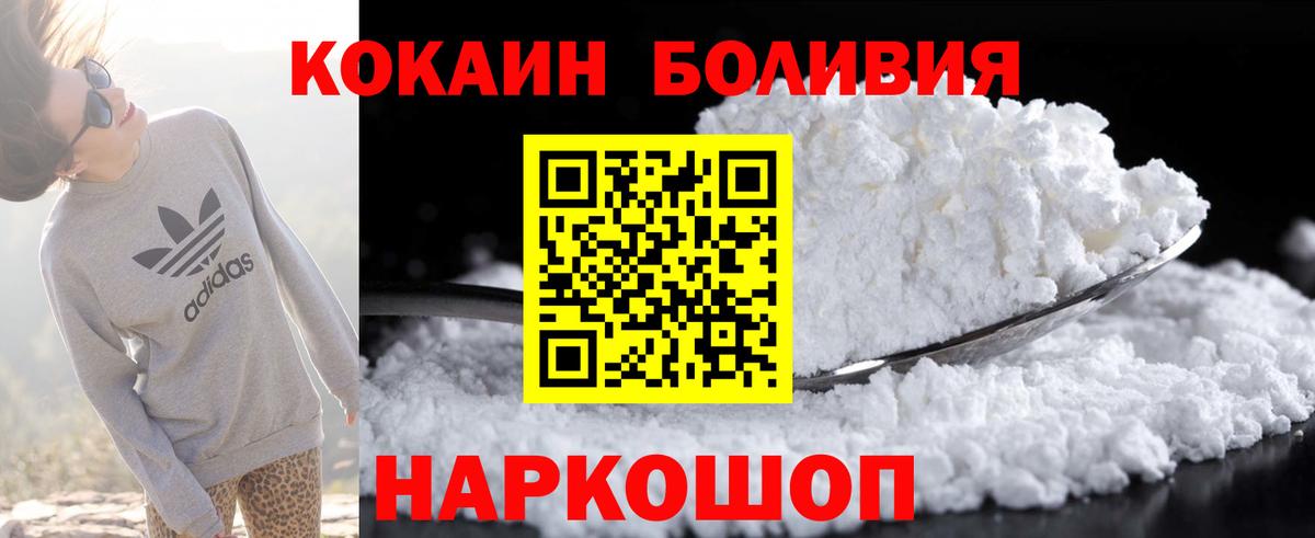 COCAIN Боливия Сертолово