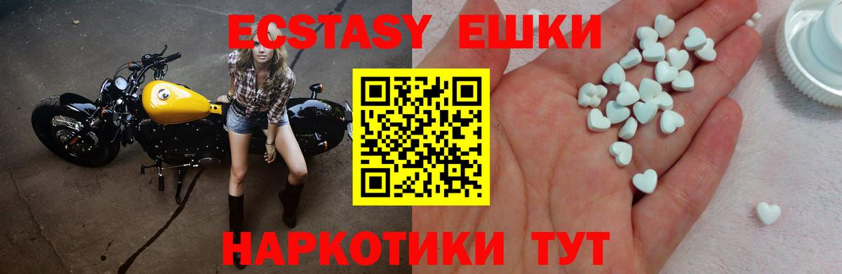 Сертолово  где найти наркотики  Экстази 99%  Вход с VPN  ЭКСТАЗИ MDMA 