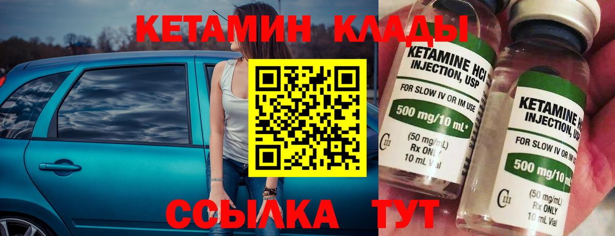 Сертолово  КЕТАМИН VHQ  shop официальный сайт  Вход с VPN 