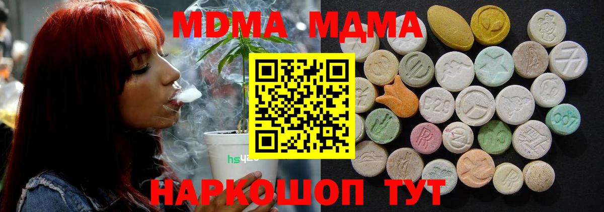 Сертолово  MDMA молли  Вход с VPN 