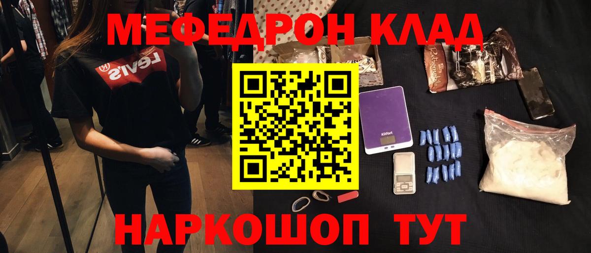 Сертолово  МЯУ-МЯУ мяу мяу  Вход с VPN  МЕФ  МЕФ mephedrone  МЯУ-МЯУ 