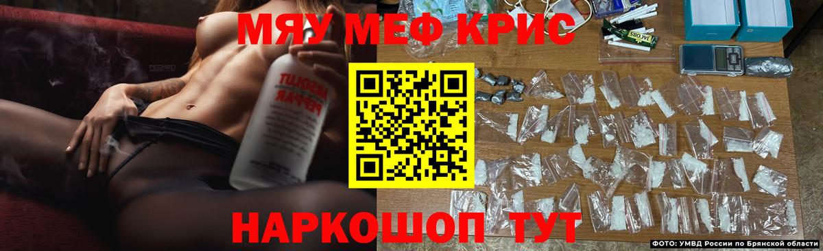 Меф мяу мяу кристаллы Сертолово