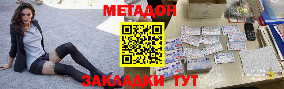 MEGA рабочий сайт  Метадон кристалл  Вход с VPN  Сертолово 