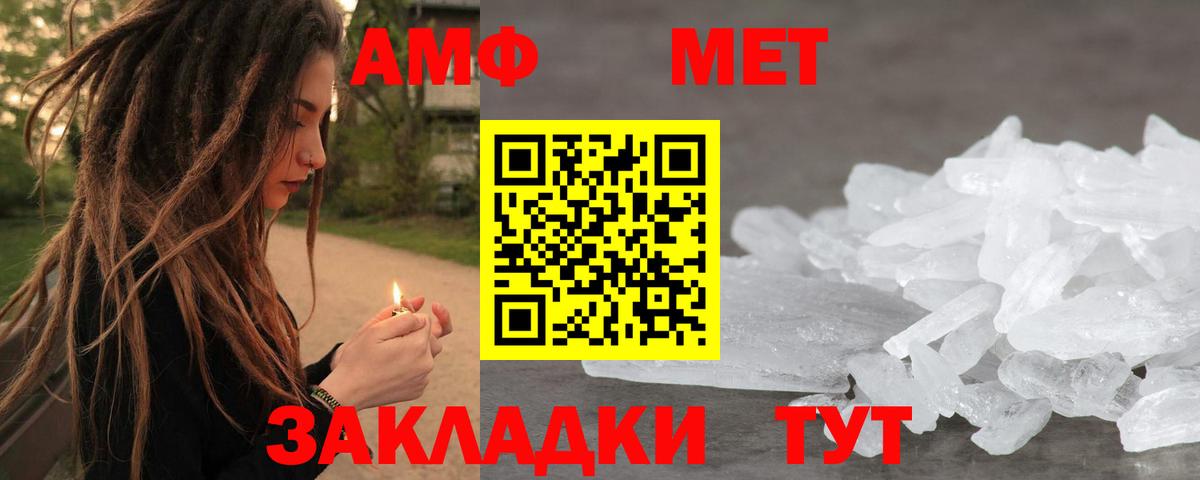Метамфетамин витя  Вход с VPN  Сертолово 