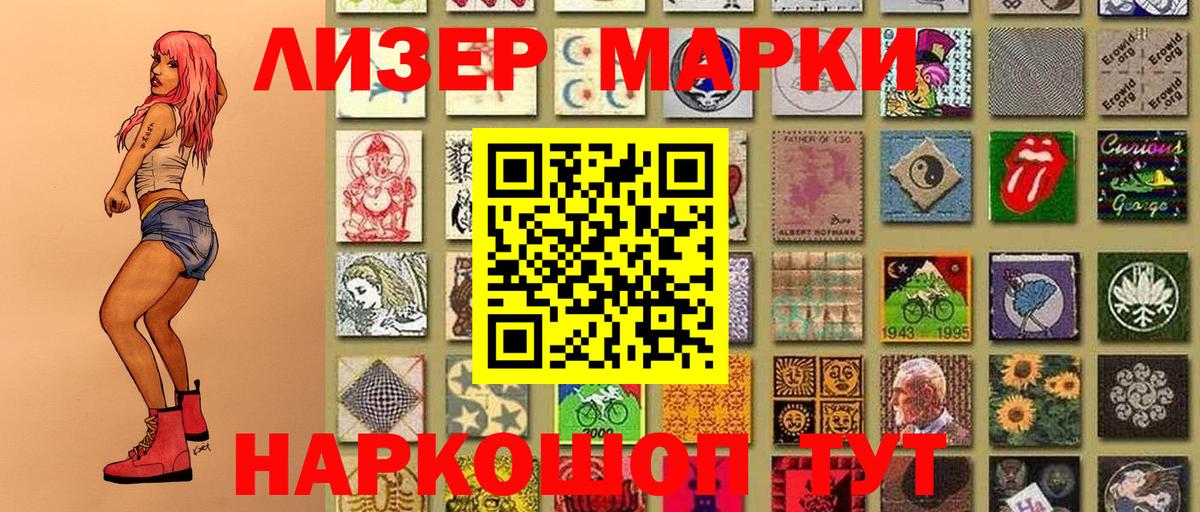 Марки N-bome  Марки NBOMe 1,8мг  Вход с VPN  Сертолово  Марки NBOMe 1,8мг 