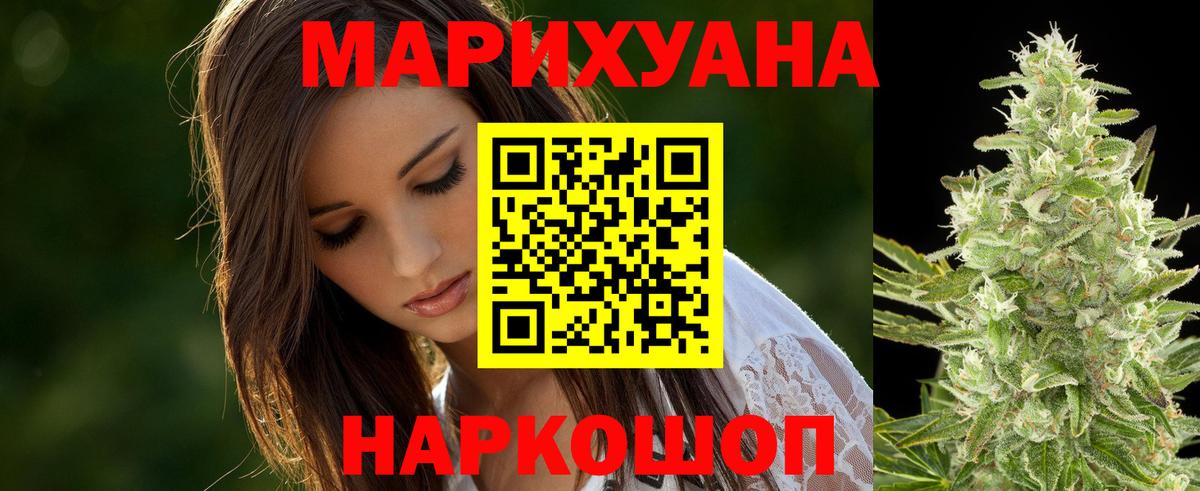 МАРИХУАНА THC 21% Сертолово